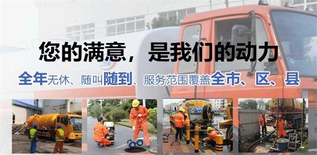 淮上区疏通清洗下水道