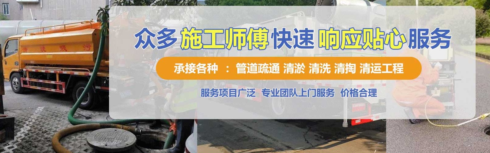 淮上区疏通清洗下水道