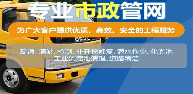 淮上区疏通清洗下水道