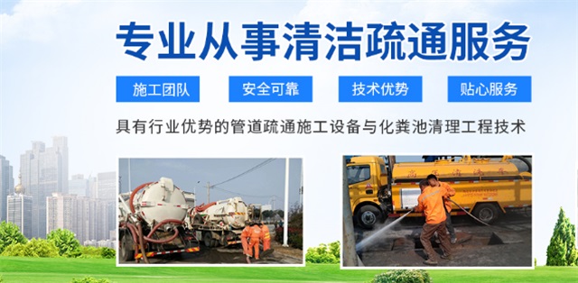 淮上区疏通清洗下水道