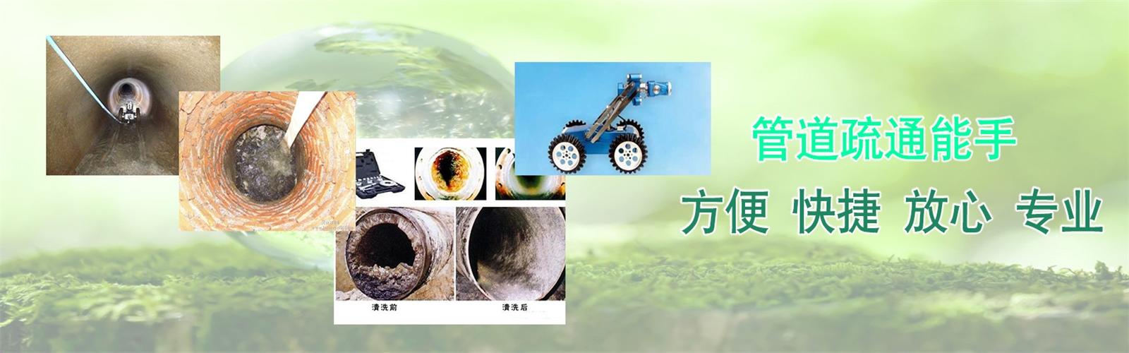 淮上区疏通清洗下水道